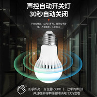 KaQiLuo 卡奇洛 声光控led智能螺口楼道灯