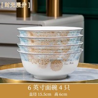 尚行知是 中式陶瓷餐具饭碗家用新款米饭碗面碗吃饭专用小碗隔热汤碗 6英寸面碗4只装