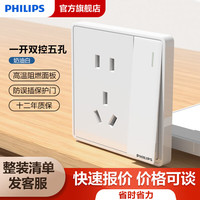 飞利浦（PHILIPS）开关插座面板86型暗装五孔空调电工电料电视电话电脑网线网络插座 一开双控五孔