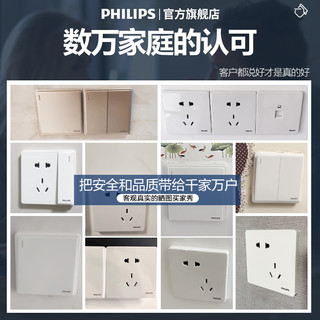 飞利浦（PHILIPS）开关插座面板86型暗装五孔空调电工电料电视电话电脑网线网络插座 一开双控五孔