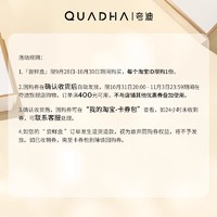 QuadHA 夸迪 华熙生物夸迪焕颜次抛面膜尝鲜组合