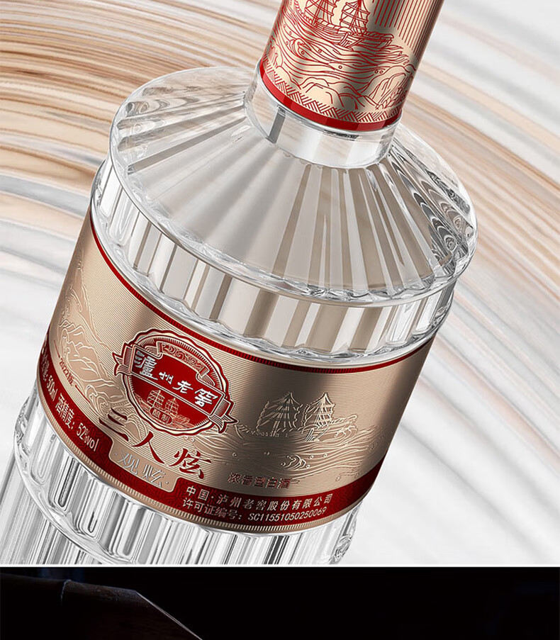 泸州老窖三人炫酒·观炫2022版52度500ml*1瓶【报价价格评测怎么样