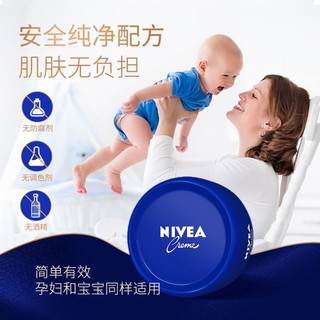 NIVEA 妮维雅 大蓝罐面霜保湿补水秋冬滋润改善干燥起皮德国