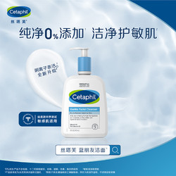 Cetaphil 丝塔芙 蓝朋友洁面乳无泡洗面奶 473ml