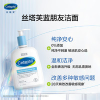 Cetaphil 丝塔芙 温和洁面乳 473ml