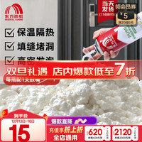 ORIENTAL YUHONG 东方雨虹 雨虹防水通用型聚氨酯泡沫填缝剂 基础型 1瓶700g-配胶管