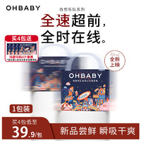 欧贝比（OHBABY）奇想乐队纸尿裤超薄透气柔软包臀防漏尿不湿XL码32片
