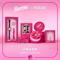 FOSSIL 化石手表女芭比联名多巴胺方表圣诞新年礼物石英表