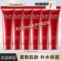 OLAY 玉兰油 精华乳液210ml 大红瓶护肤品新生塑颜金纯活肤乳滋润紧致补水保湿化妆品