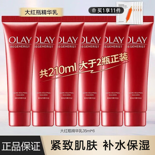 OLAY 玉兰油 精华乳液210ml 大红瓶护肤品新生塑颜金纯活肤乳滋润紧致补水保湿化妆品