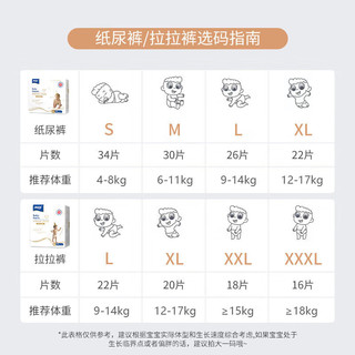 纳爱斯超薄干爽纸尿裤XL22片(12-17kg) 全包臀尿不湿防侧漏