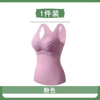 芬腾秋冬季德绒保暖背心内衣带胸垫无痕加绒冬天蓄热打底内衣女-J 粉色 L