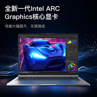 无界14Pro 2024英特尔酷睿Ultra 5 125H 32G 1TB ARC Graphics核芯显卡