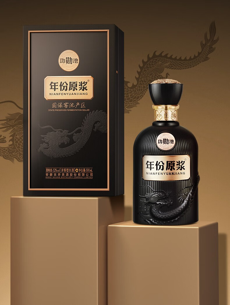 古井贡酒年份原浆功勋池52度500ml*1瓶浓香型纪念白酒【报价价格