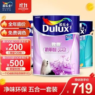 Dulux 多乐士 A8146 菌乳胶室内墙漆 15L可调色