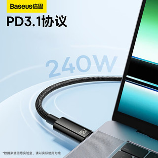 倍思PD240W数据线双头Type-C充电线c to c快充线5A通用iPad Pro苹果macbook华为小米笔记本手机2米黑
