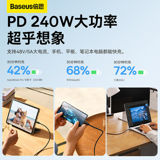 倍思PD240W数据线双头Type-C充电线c to c快充线5A通用iPad Pro苹果macbook华为小米笔记本手机2米黑