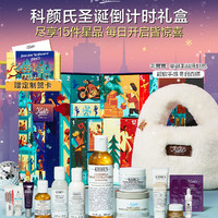 Kiehl's 科颜氏 2023圣诞限定倒计时礼盒 14件套