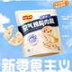 非油炸的健康小零嘴：Lay's 乐事 空气鸡胸肉脆片 30g*4袋