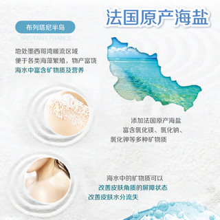 AQUAIR 水之密语 嘭润保湿沐浴露600ml 保湿滋润 面护级透明质酸 法国海盐男女通用