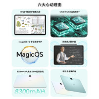 HONOR 荣耀 平板9 柔光版 12.1英寸 MagicOS 7.2 平板电脑