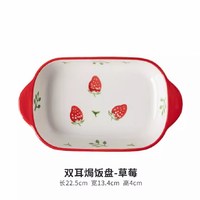 铂玉 水果沙拉盘陶瓷碗 2.1版草莓双耳水果盘