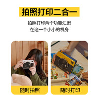 Kodak 柯达 MiniShot3Retro(8张相纸)4PASS拍立得照片打印机二合一