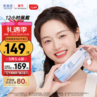 强生 ACUVUE 安视优 日抛舒日软性角膜接触镜 30片 425度