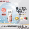 玉兰油（OLAY）护手霜亮白防裂滋养便携装白桃香氛莹亮护手霜赵露思 元气白桃护手霜10g