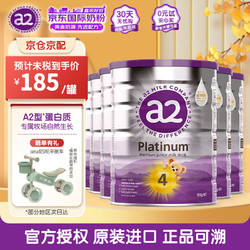 a2 艾尔 奶粉 儿童调制乳粉 含天然A2蛋白质 4段(48个月以上) 900g 6罐含税