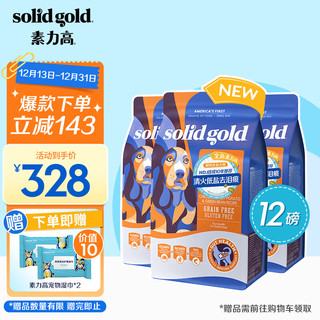 素力高 SolidGold）中小型犬粮成年犬粮柯基泰迪狗粮 呵护双眸犬粮 4磅*3