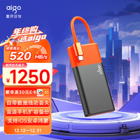 aigo 爱国者 2TB移动固态硬盘 (PSSD) S11 Type-c USB3.2 读速高达520MB/s 机线一体扩展存储外接硬盘