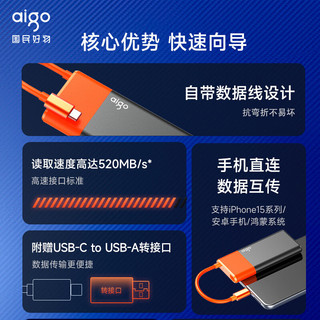 aigo 爱国者 2TB移动固态硬盘 (PSSD) S11 Type-c USB3.2 读速高达520MB/s 机线一体扩展存储外接硬盘