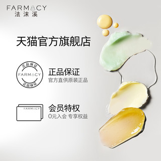 【代言人成毅同款礼盒】FARMACY圣诞新年礼盒草莓卸妆膏