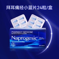 BAYER 拜耳 痛经小蓝片 24粒 1盒