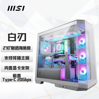 MSI 微星 MAG PANO M100L PZ 支持RGB光控 M-ATX机箱 白刃