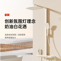 SSWW 浪鲸 027A 奶油风控温圆管花洒钢琴按键冷热数显多功能淋浴花洒