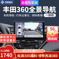 智联腾众 适用丰田360全景影像系统车机导航一体机倒车影像行车记录仪 05-16款威驰 X6C-WIFI版2+32+360全景影像系统