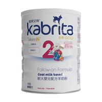 Kabrita 佳贝艾特 悦白港版荷兰羊奶粉婴幼儿宝宝营养奶粉金装2段二段