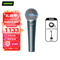 舒尔 Shure BETA 58A专业动圈有线话筒家用K歌直播舞台演出麦克风BETA58A+6.5卡农线(5米)+桌面支架