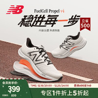 new balance NB官方23新款男鞋女鞋Propel系列中男款 MFCPRLW4 标准鞋楦D 40.5(男码脚长25.5cm)