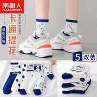 南极人 加油鸭5双袜子女士袜子休闲潮袜舒适透气女袜女士中筒袜