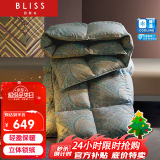 BLISS 百丽丝 鹅绒 冬被！！！200cmx230cm 水星家纺出品百丽丝 拉菲维尔被床上用品