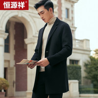 恒源祥双面呢大衣男中长款羊毛大衣外套 51DY1889 黑色 190/104A 