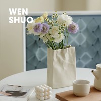 闻说 WENSHUO简约奶油皱褶纸袋花瓶高级摆件插花水培鲜花客厅餐厅装饰