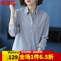 【优选品质】恒源祥纯棉条纹衬衫女长袖春秋衬衣宽松休闲上衣外套C716 C716灰条色2号 160/M