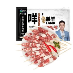 Grand Farm 大庄园 草原Q弹羊肉串 410g