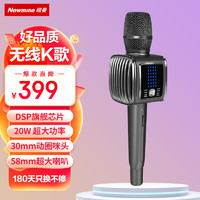 Newmine 纽曼 MC73话筒音响一体机自带声卡