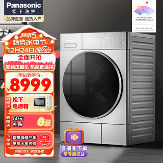 Panasonic 松下 NH-9095 变频热泵式烘干机 9kg 银色