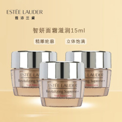 esteelauder雅诗兰黛智妍面霜滋润款